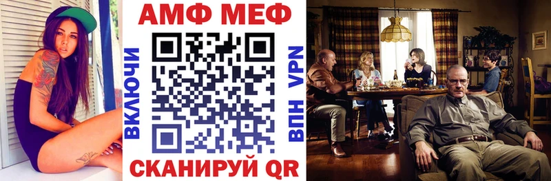 АМФ VHQ  Белокуриха 