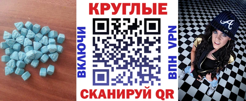 Экстази MDMA  blacksprut рабочий сайт  Белокуриха 