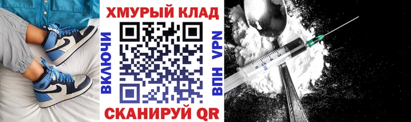 Героин хмурый  купить наркотик  Белокуриха 