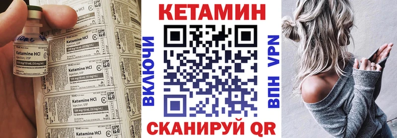Кетамин VHQ  Белокуриха 