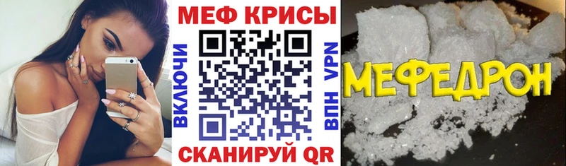 Меф мука Белокуриха