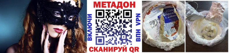 МЕТАДОН VHQ  закладка  Белокуриха 