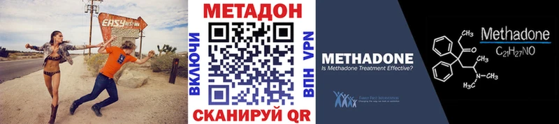 Метадон кристалл Белокуриха